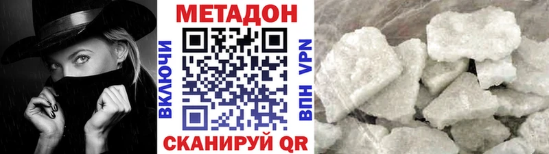 ОМГ ОМГ   Александровск  Метадон VHQ 
