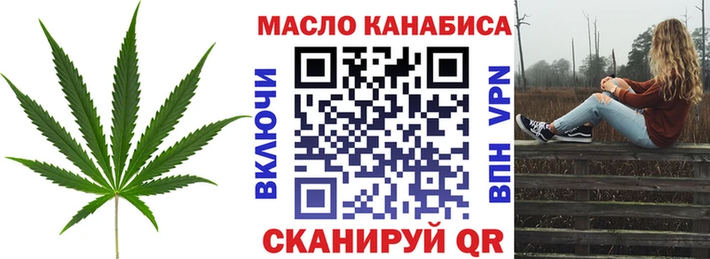 ТГК THC oil  blacksprut ссылка  Александровск 
